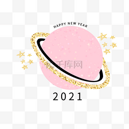 2021新年快乐图片_宇宙行星粉色2021新年快乐卡通标