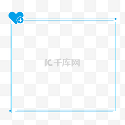 医疗简约图片_疫情蓝色医疗极简边框