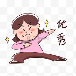 优秀讲师图片_女孩优秀点赞表情