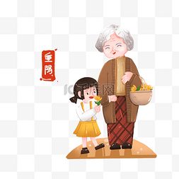 温馨重阳节图片_重阳节陪外婆摘菊花的小女孩
