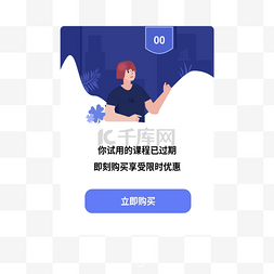 采集客户端图片_客户端促销