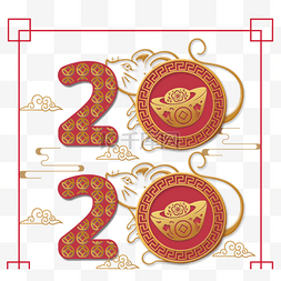 2020中国鼠年传统富贵吉祥装饰