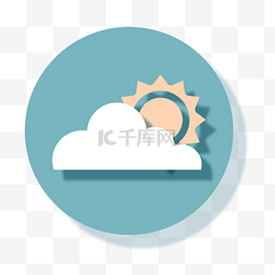 日间照护图片_多云天气图标设计