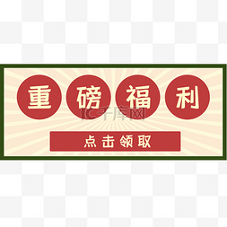 banner童装图片_复古画布banner