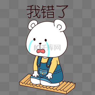 熊猫我错了表情包
