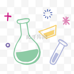 科学祭扫图片_儿童简笔画化学药剂瓶矢量免抠