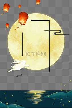 月亮池塘图片_中式中秋节海报装饰边框
