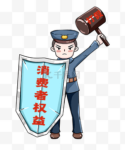 消费者权益日插画图片_315打假消费者权益日消费者权益日