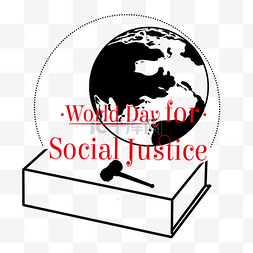 公正图片_world day for social justice世界社会公