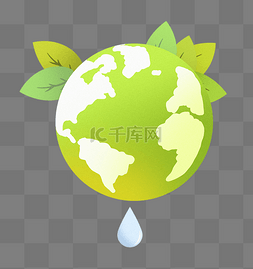 保护地球水源