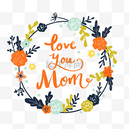 感恩母亲字体图片_母亲节英文字体和花朵PNG免抠素材