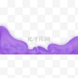 紫色中国风祥云