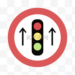 直走交通标志图片_红绿灯交通标志