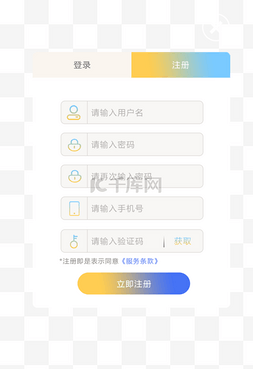 app界面弹窗图片_蓝色新用户注册弹窗