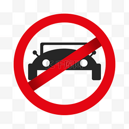 禁止车辆图片_禁止车辆警示牌