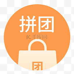 app网上商城图片_电商app拼团图标设计