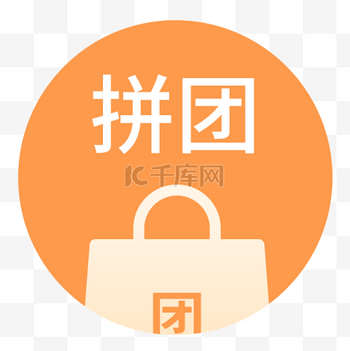 拼多多app图标图片素材-拼多多app图标模板图片下载-千库网