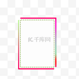 海报边框免费下载图片_扁平化渐变炫彩边框免费下载