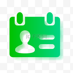 app信息图标图片_卡通绿色的身份证图标
