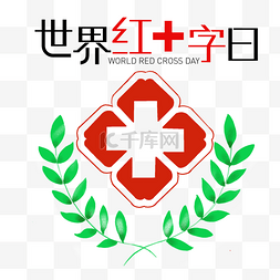 矢量创意医疗logo图