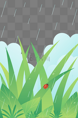 春天二十四节气雨水下雨