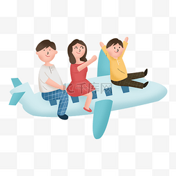 出国考试图片_全家人旅行旅游飞机
