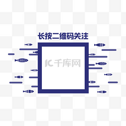 浮层引导页图片_关注二维码简约引导