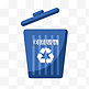 卡通垃圾桶可回收物