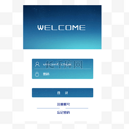 ui网页登录界面图片_蓝色星空登录界面