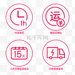 电商通用图标