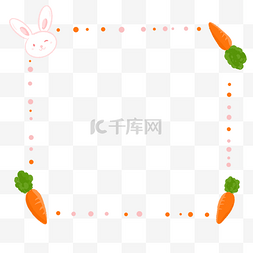 胡萝卜黄萝卜图片_兔子边框可爱胡萝卜