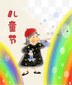 彩虹泡泡图片_庆祝儿童节吹泡泡海报