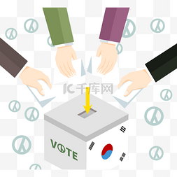 投票卡通图片_卡通风格韩国选举投票