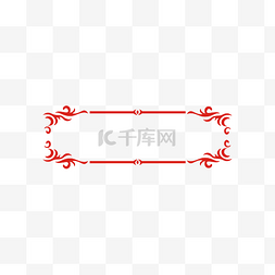 中国图案边框图片_中式通用异形边框