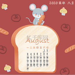 新年日历图片_清新鼠年八月2020年历月历
