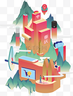 旅游插画元素图片_重庆主题城市插画