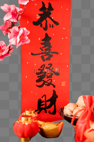 财神爷拿恭喜发财对联个人vip和企业vip免费下载免抠元素狗年可爱红包