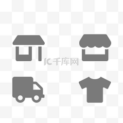 灰色衣服图片_灰色的商场图标免抠图