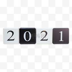 2021新年方块跨年