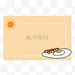 煎蛋太阳图片_早餐面包煎蛋矩形矢量面框