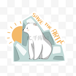 北极熊融化图片_环境保护手绘动物徽章