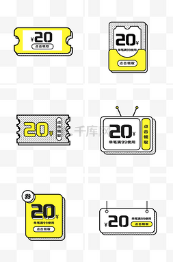 优惠券卡通图片_孟菲斯黑白简约线条优惠券组图