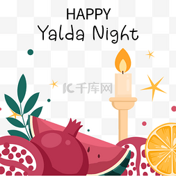 破晓图片_yalda night西瓜石榴边框