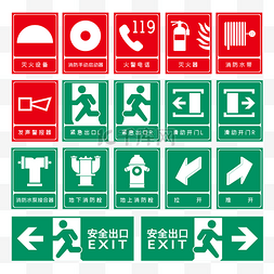 中国铁路标志图片_消防标志