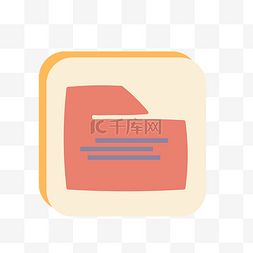 文件夹扁平图标icon