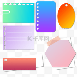 渐变风格彩色笔记纸