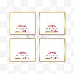 淘宝促销标签装饰图片_电商促销标签