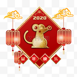 2020鼠年春节灯笼装饰