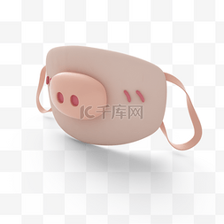 小猪口罩3d元素