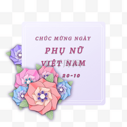妇女节花框图片_越南妇女节方形边框花
